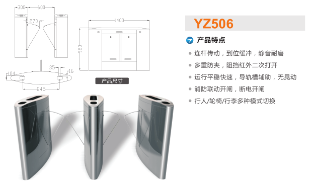 夏津县翼闸二号