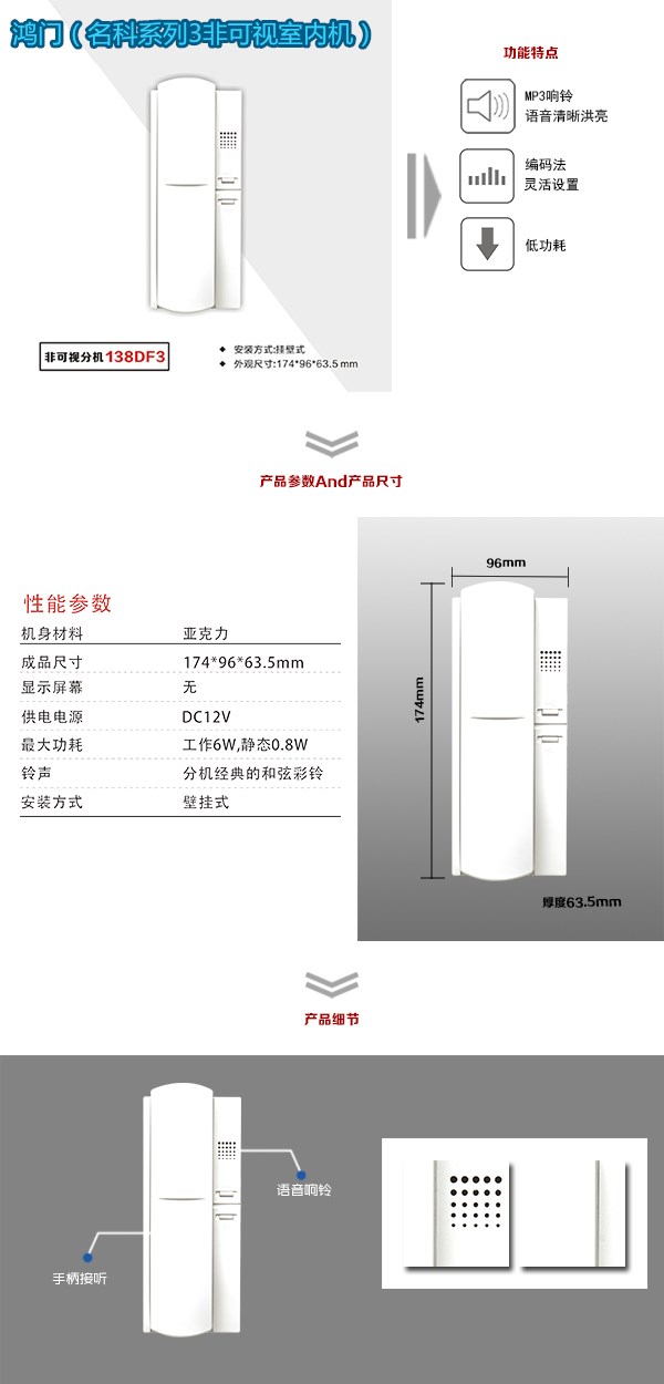 夏津县非可视室内分机