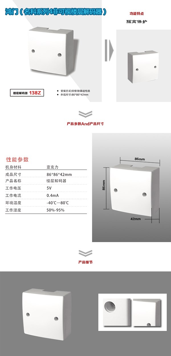 夏津县非可视对讲楼层解码器