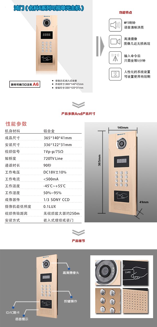 夏津县可视单元主机1